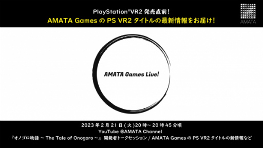 ꡼ No.001Υͥ / PS VR2ȥκǿϤAMATA GamesξۿȡAMATA Games Live!פ2212000ۿ