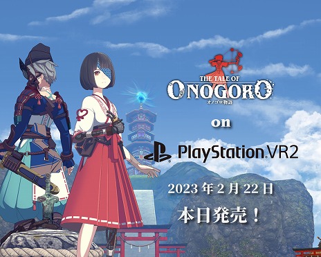 ꡼ No.001Υͥ / PS VR2ǡ֥Υʪ The Tale of OnogoroפۿȡȤȤˡȥߡɤΩVRADV
