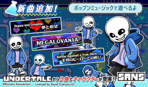 ꡼ No.001Υͥ / pop'n music UniLabɲöʤϡUNDERTALEפ3ʡݥåץǥΥ󥺤Ȥ碌ơ1222о