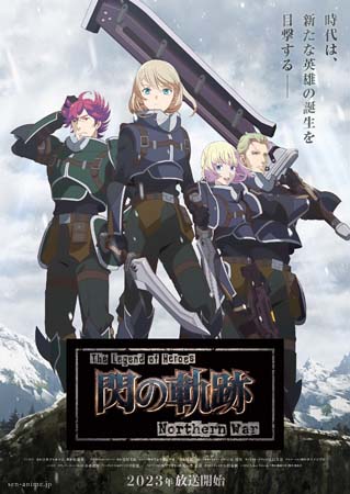 ꡼ No.002Υͥ / TV˥The Legend of Heroes ε Northern War3äΤ餹ԥåȤ