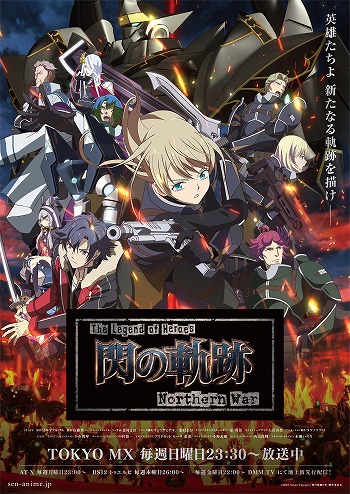 ꡼ No.001Υͥ / TV˥The Legend of Heroes ε Northern War9äΤ餹ԥåȤ