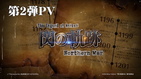 ���������꡼ No.003�Υ���ͥ������ / ����ץ�ֱ�ͺ���� ���ε��ס�Northern War�פ���2��PV������������ʥХȥ륷���ƥ�֥�����������ά�פȡֿط���ά�פ����餫��