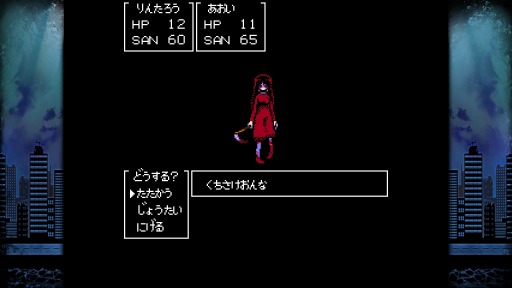 画像ギャラリー No.002のサムネイル画像 / Switch向けRPG「クトゥルフ神話RPG 水晶の呼び声 Plus」本日リリース。キャラクターコスチューム機能や難度設定を追加