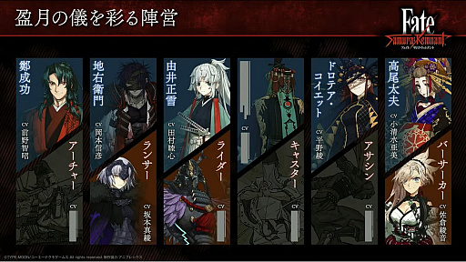 ꡼ No.003Υͥ / ΥȤץ쥤ư褬줿Fate/Samurai Remnantץڥ륹ơݡ