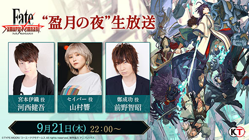 ꡼ No.002Υͥ / Fate/Samurai Remnantס3rdȥ쥤顼ȿʥ᡼ӥ奢뤬ˡTGS 2023Υƥ֡ǤϹλͷѰ