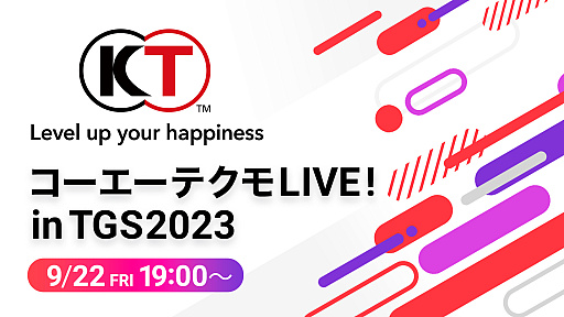 ꡼ No.008Υͥ / TGS 2023ۿ֥ƥ LIVE! in TGS2023סȥ塼ȯɽƥ֡ɲþ餫