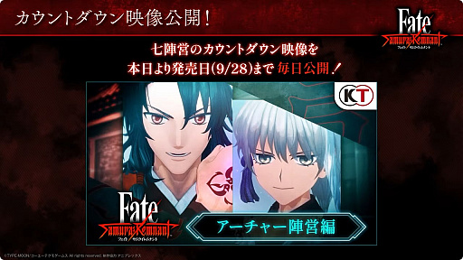 ꡼ No.004Υͥ / TGS2023ʪʬ롪Fate/Samurai RemnantפΥȡ꡼ʬ䥵֥ȡ꡼ץ쥤˴ؤ뿷餫