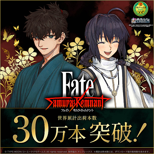 ꡼ No.001Υͥ / Fate/Samurai Remnantסȯ1֤߷׽вܿ30ܤˡSNSǵǰڡ»