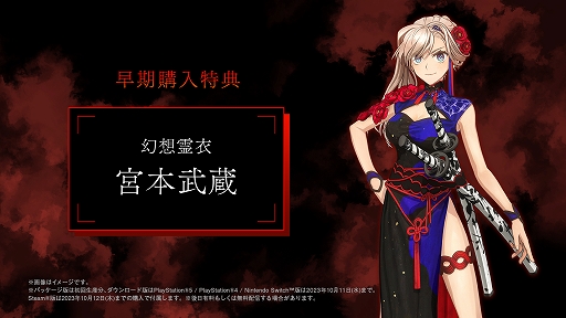 ꡼ No.024Υͥ / 928ȯ䤬ꤷFate/Samurai RemnantסPV1Ƥåե奢°ƥǥξܺ٤餫