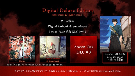 画像ギャラリー No.002のサムネイル画像 / 「Fate/Samurai Remnant」,DL版の予約受付をスタート。抽選でオリジナルTシャツなどの賞品が当たるTwitterキャンペーンも開催中