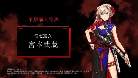 画像ギャラリー No.004のサムネイル画像 / 「Fate/Samurai Remnant」,DL版の予約受付をスタート。抽選でオリジナルTシャツなどの賞品が当たるTwitterキャンペーンも開催中