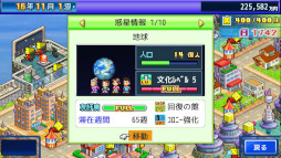 画像ギャラリー No.012のサムネイル画像 / カイロソフト,PC版「創作ハンバーガー堂」「大空ヘクタール農園」「星になったカイロくん」をSteamで本日リリース。記念セール開催中