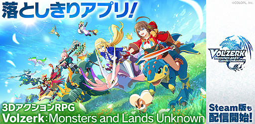 画像ギャラリー No.002のサムネイル画像 / 「MONSTER UNIVERSE」,スマホ版に続いてPC(Steam)版配信開始。PC版はカメラ操作での視点移動が可能,グラフィックス表現も豊かに