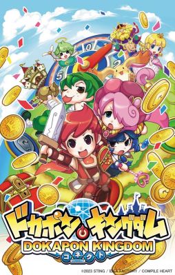 ���������꡼ No.001�Υ���ͥ������ / �֥ɥ��ݥ󥭥󥰥��� ���ͥ��ȡפ�4��13����ȯ����ꡣ¾�ͤ���Ȥ��ơ�ï���⤪���Ԥ���ͦ�Ԥ��ܻؤ��ϥ�������RPG���ܡ��ɥ�����