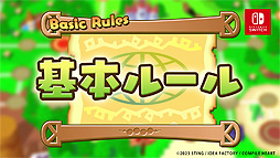 画像ギャラリー No.007のサムネイル画像 / 最大4人で対戦できる「ドカポンキングダム コネクト」,オンライン対戦システムの詳細と店舗別購入特典,“楽しみ方”動画を公開