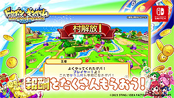 画像ギャラリー No.008のサムネイル画像 / 最大4人で対戦できる「ドカポンキングダム コネクト」,オンライン対戦システムの詳細と店舗別購入特典,“楽しみ方”動画を公開