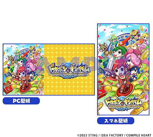 画像ギャラリー No.009のサムネイル画像 / 最大4人で対戦できる「ドカポンキングダム コネクト」,オンライン対戦システムの詳細と店舗別購入特典,“楽しみ方”動画を公開