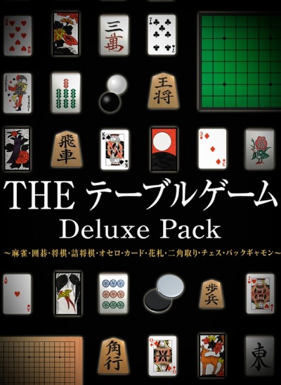 ꡼ No.001Υͥ / 15ΥबڤTHE ơ֥륲 Deluxe Pack꡼