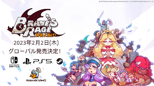 ꡼ No.008Υͥ / ٥󥫡ɥͦԤޤBraves RageסPCǤΤۤPS5ǤSwitchǤȯ䤬22˷