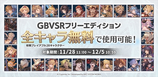 画像ギャラリー No.022のサムネイル画像 / 「GBVSR」に2つの新操作が登場! かずのこプロとなかおさんと一緒に操作感を確かめてきた【PR】