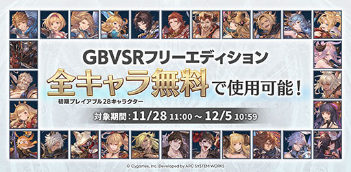 画像ギャラリー No.010のサムネイル画像 / 「グラブルヴァーサス -ライジング-」,格ゲー初心者でも手軽に楽しめる新たな操作タイプが登場。70%オフのセールも開催中