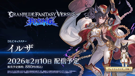 画像ギャラリー No.004のサムネイル画像 / 「GBVSR」，新DLCキャラクター「イルザ」の最新トレイラーを公開。二丁拳銃を駆使して戦う鬼教官で，2月10日に配信予定