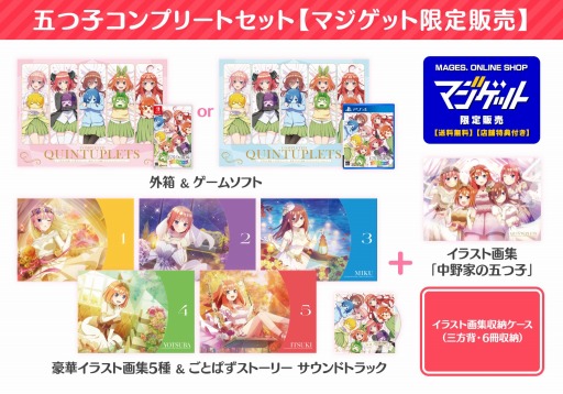 画像ギャラリー No.001のサムネイル画像 / 「五等分の花嫁 ごとぱずストーリー」5月25日に発売決定。五つ子それぞれの“豪華イラスト画集セット”も同時リリース