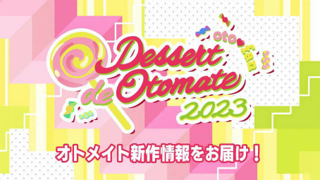 ꡼ No.001Υͥ / ֥ǥƥץեǥSSLװܿȥξ⡪Dessert de Otomate 2023ȯɽƤޤȤ