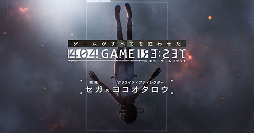 ꡼ No.001Υͥ / ΩϤŨϥ!?襳᤬˷Ȥ404 GAME RE:SET -顼ꥻå-ȯɽϿμդⳫϤ
