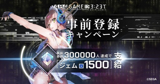 ꡼ No.001Υͥ / 404 GAME RE:SET -顼ꥻå-פλϿ15ˡ30ˤɲ󽷤ϡIWC ӥåѥåȎå43