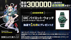 ꡼ No.010Υͥ / ꡼ȯɽ˼µץ쥤ξҲ⤢ꡣ404 GAME RE:SET -顼ꥻå-פ4162000˼»