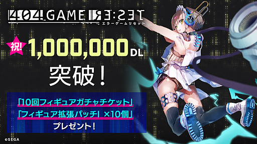 ꡼ No.001Υͥ / 404 GAME RE:SET -顼ꥻå-סۿ3֤100DLã10ե奢åȤ館뵭ǰڡ»