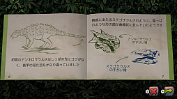 ꡼ No.029Υͥ / Ū񿴤򤯤롤ͷǳؤ٤붲ε޴աɡARKץ쥤䡼ARK: Dinosaur Discoveryפ