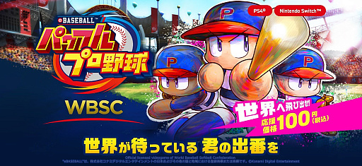 ꡼ No.001Υͥ / Ρ֥ѥץץץ쥤䡼ڤ⤦ PS4/SwitchWBSC eBASEBALLѥեץۿ