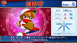 ꡼ No.002Υͥ / Ρ֥ѥץץץ쥤䡼ڤ⤦ PS4/SwitchWBSC eBASEBALLѥեץۿ