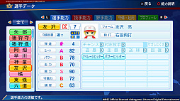 ꡼ No.005Υͥ / Ρ֥ѥץץץ쥤䡼ڤ⤦ PS4/SwitchWBSC eBASEBALLѥեץۿ