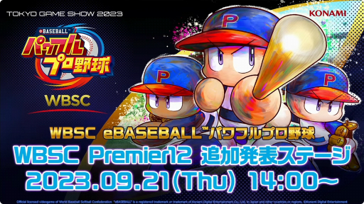 ꡼ No.003Υͥ / TGS2023ϡWBSC eBASEBALL ѥեץפζĥŷꡣ2024ǯˤϡ֥ץߥ12פeݡⳫŤ