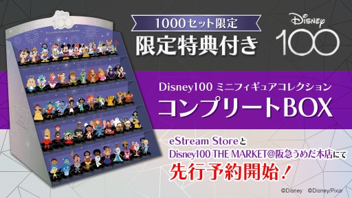 ꡼ No.001Υͥ / ǥˡ100ǯǰDisney100 ߥ˥ե奢쥯 ץ꡼BOXסͽդ