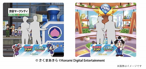 画像ギャラリー No.003のサムネイル画像 / 「桃太郎電鉄」と渋谷エリアの商業施設5館がコラボした「渋谷5館グルメ周遊編〜社長!渋谷を食べ尽くしましょう!〜」3月7日から開催