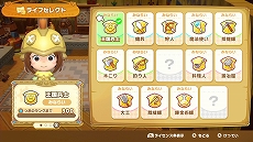 画像ギャラリー No.012のサムネイル画像 / 「ファンタジーライフi グルグルの竜と時をぬすむ少女」,最新映像を公開。ミステ島でのさまざまなライフ(職業)や生活の様子をチェックしよう