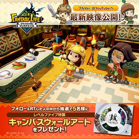 画像ギャラリー No.023のサムネイル画像 / 「ファンタジーライフi グルグルの竜と時をぬすむ少女」,最新映像を公開。ミステ島でのさまざまなライフ(職業)や生活の様子をチェックしよう