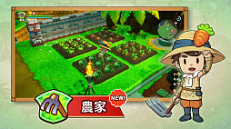 画像ギャラリー No.004のサムネイル画像 / 「ファンタジーライフi グルグルの竜と時をぬすむ少女」,新ライフ「農家」と不思議な置物「タマゲモノ」を紹介する最新PV公開