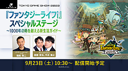 画像ギャラリー No.010のサムネイル画像 / 「ファンタジーライフi グルグルの竜と時をぬすむ少女」,新ライフ「農家」と不思議な置物「タマゲモノ」を紹介する最新PV公開
