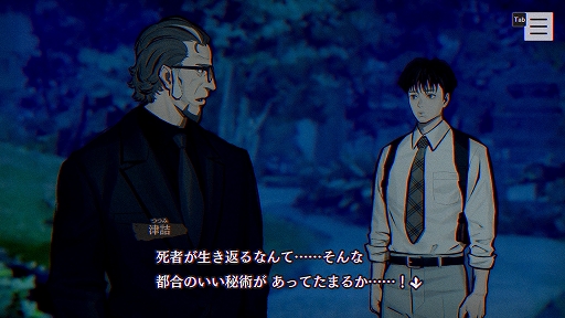 画像ギャラリー No.015のサムネイル画像 / 「パラノマサイト FILE23 本所七不思議」3月9日にPC/Switch/スマホで発売。“よみがえりの秘術”を求める者たちが集うホラーミステリーADV