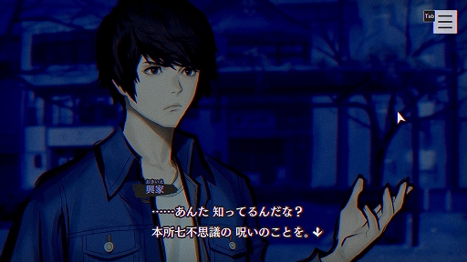 画像ギャラリー No.017のサムネイル画像 / 「パラノマサイト FILE23 本所七不思議」3月9日にPC/Switch/スマホで発売。“よみがえりの秘術”を求める者たちが集うホラーミステリーADV