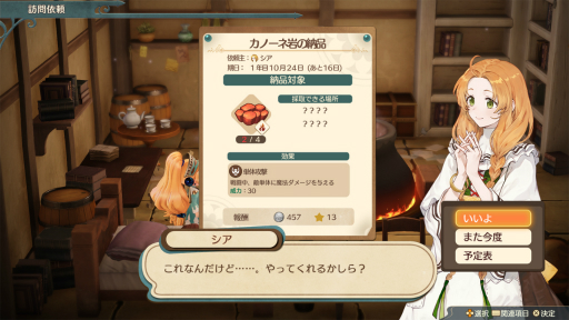 画像ギャラリー No.056のサムネイル画像 / 「マリーのアトリエ Remake」,調合や戦闘といったゲームの基本サイクルや舞台“ザールブルグ”などの情報が公開に