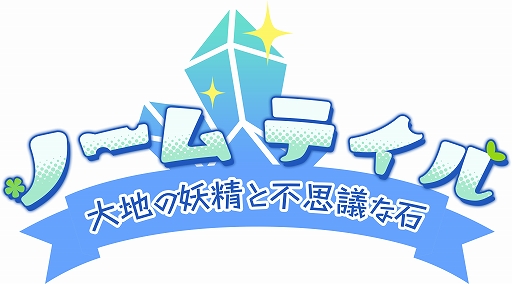 ꡼ No.001Υͥ / 򾤴臘ޥ۸沈ࡣ֥Ρࡦ꡼ʡפ֥̾Ρƥ롧ϤԻ׵ĤСפ˷