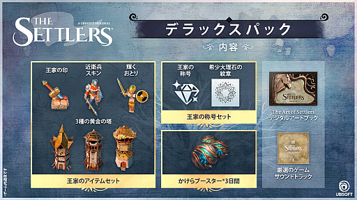 画像ギャラリー No.003のサムネイル画像 / 13年ぶりのシリーズ最新作「セトラーズ:新たな仲間たち」,PS4版とXbox One版,Switch版を本日リリース