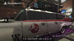 ꡼ No.002Υͥ / PSVR2бοGhostbusters: Rise of the Ghost Lordס1026ȯ