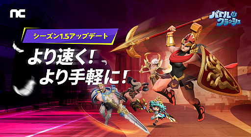 画像ギャラリー No.001のサムネイル画像 / 「バトルクラッシュ」,シーズン1.5アップデートを実施。気力消耗システムの緩和,新モード「無限対戦」β版,新キャラ「アテナ」を実装